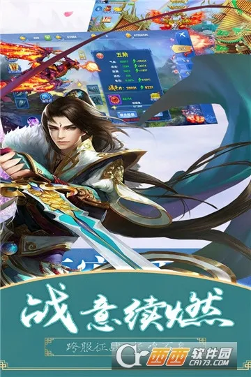 江湖奇缘修仙版v1.0.190 安卓版截图0