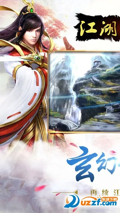 江湖奇缘下载v1.0.190 安卓版截图1