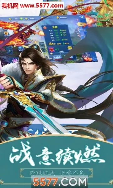 江湖奇缘下载v1.0.190 安卓版截图0