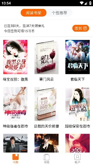 爱奇电子书appv3.0.0.006 手机版截图2