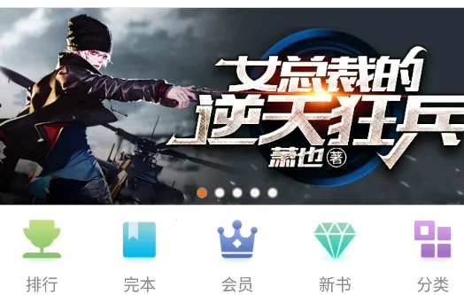 爱奇电子书app 爱奇电子书app