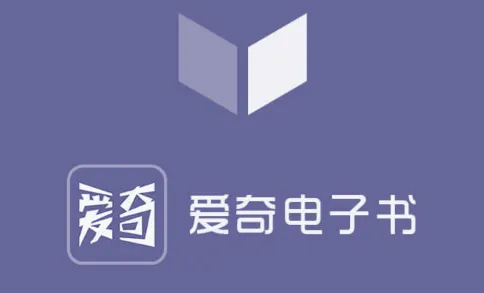 爱奇电子书下载手机版 爱奇电子书下载手机版