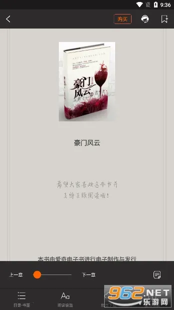 爱奇电子书下载v3.0.0.006 免费版截图1