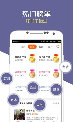 爱奇电子书下载v3.0.0.006 免费版截图4