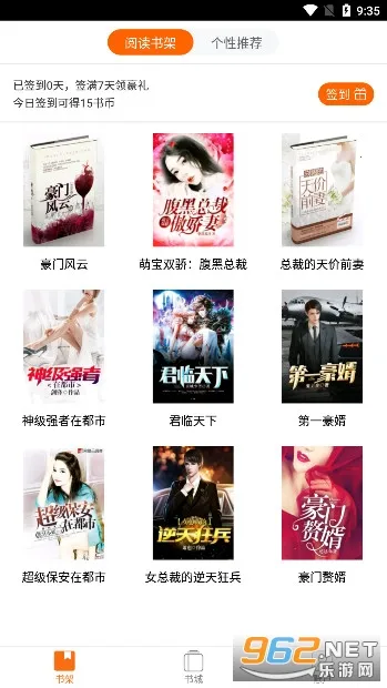 爱奇电子书下载v3.0.0.006 免费版截图2