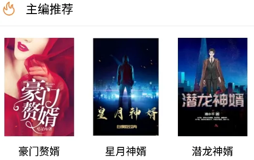 爱奇电子书下载 爱奇电子书下载