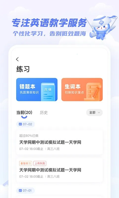天学英语app下载v5.37.0 安卓版截图2