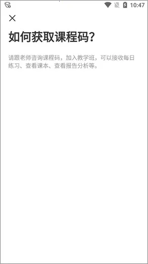 天学英语app下载 天学英语app下载