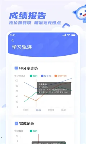 天学英语app下载v5.37.0 安卓版截图4