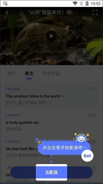 天学英语app下载 天学英语app下载