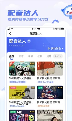 天学英语学生端appv5.37.0 手机版截图3