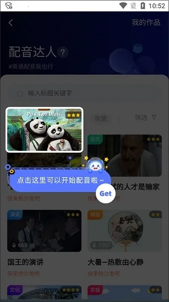 天学英语学生端app 天学英语学生端app