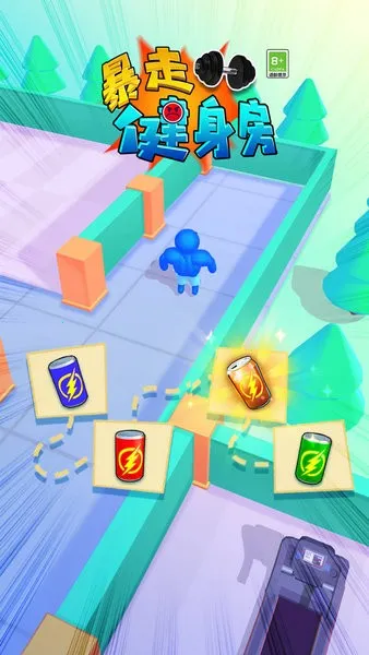 暴走健身房2026最新版本 暴走健身房2026最新版本