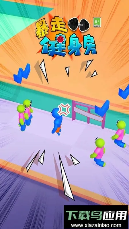 暴走健身房2026最新版本 暴走健身房2026最新版本