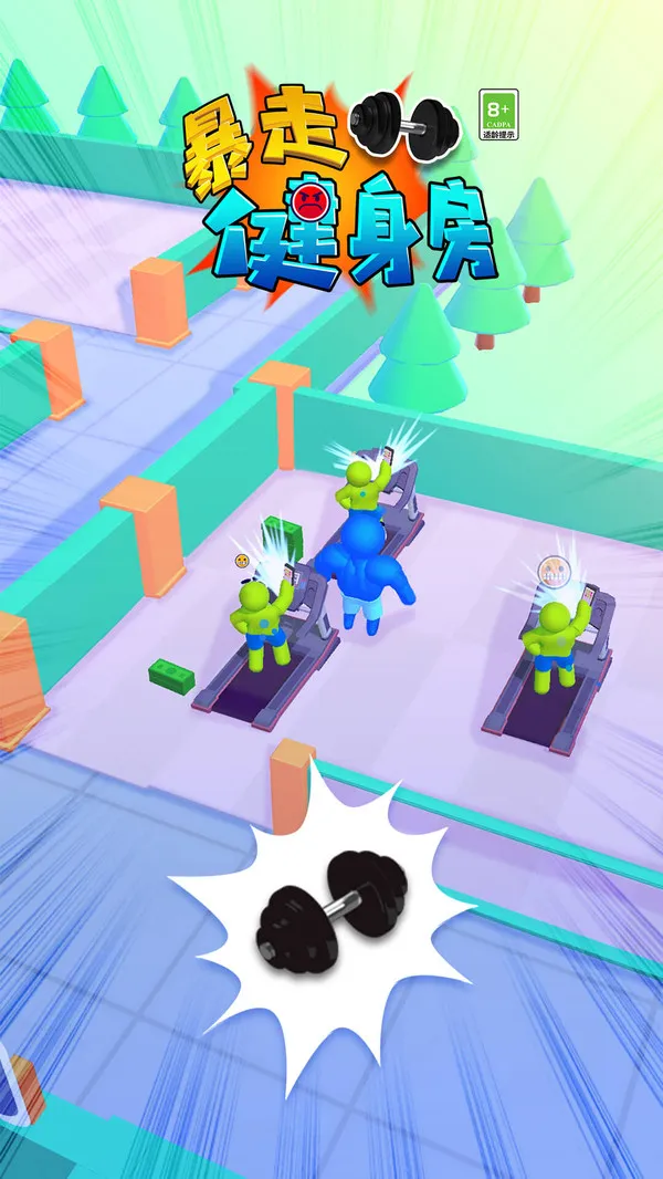 暴走健身房2026最新版本v1.0.9 官方正版截图4