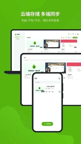芦笋v1.9.7 手机版截图3