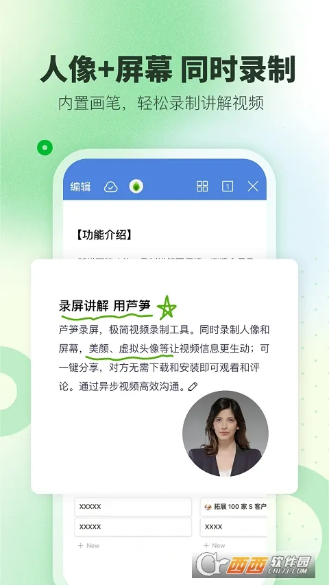 芦笋v1.9.7 手机版截图1