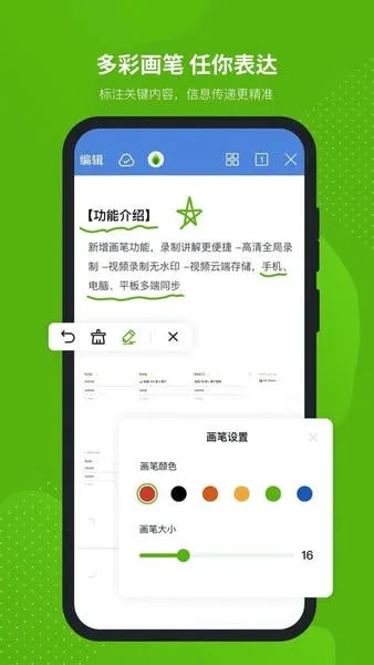 芦笋v1.9.7 手机版截图4