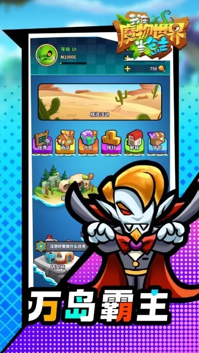 ����ħ�����統����2026�ٷ�����v1.0.1 ��Ѱ��ͼ0