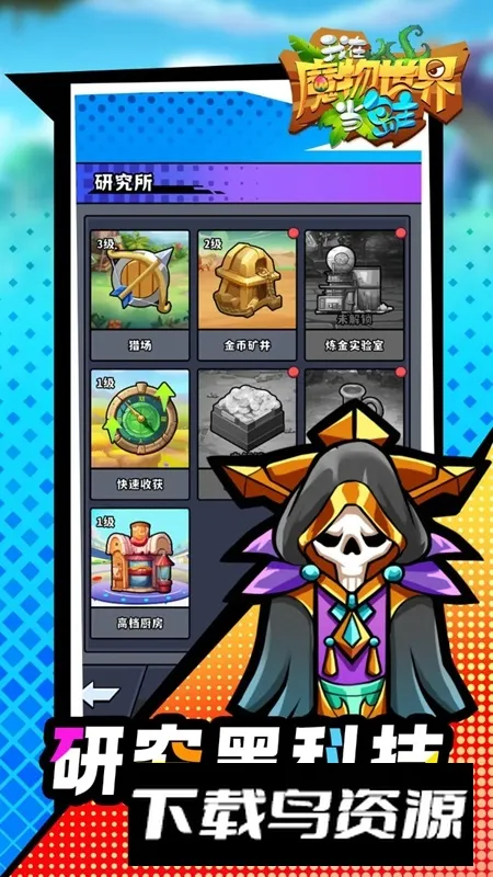 ����ħ�����統����2026�ٷ�����v1.0.1 ��Ѱ��ͼ4