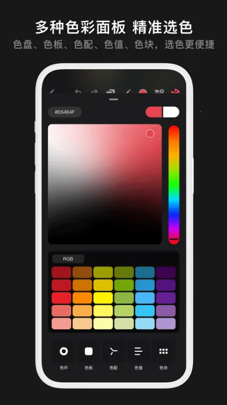 无限绘画v7.4.01 手机版截图4