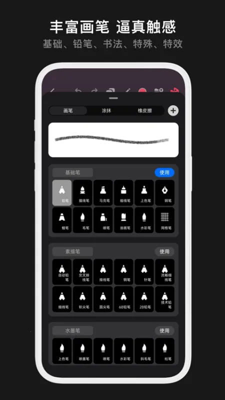 无限绘画v7.4.01 手机版截图3