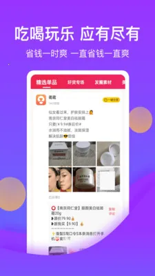 花卷生活2026最新版本v1.0.6 安卓版截图3