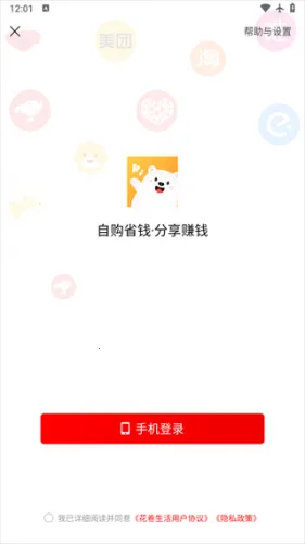 花卷生活2026最新版本 花卷生活2026最新版本