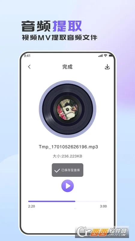 ��Ƶת������v1.0.0 ��׿���ͼ0