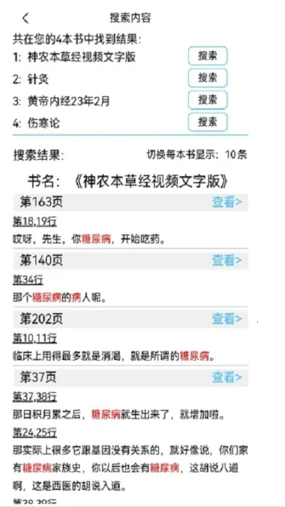 阿少软件库v3.39.03 安卓版截图4
