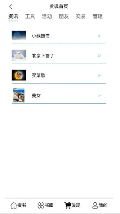 阿少软件库v3.39.03 安卓版截图2