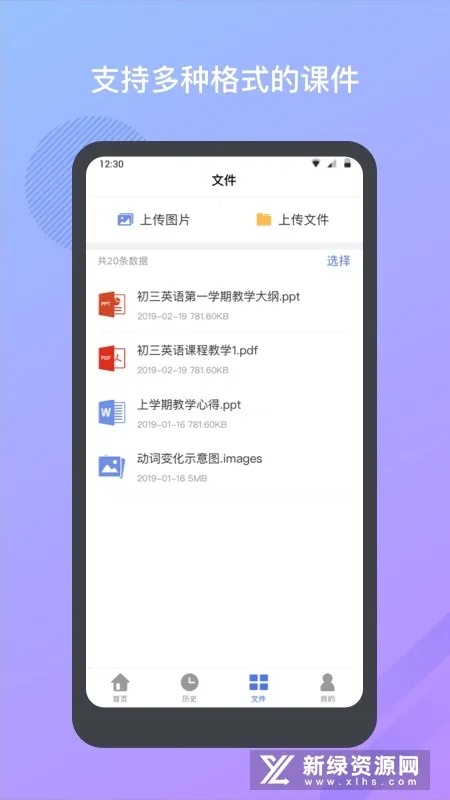 ����Բ�������ֻ���v2.8.6 �ֻ����ͼ1