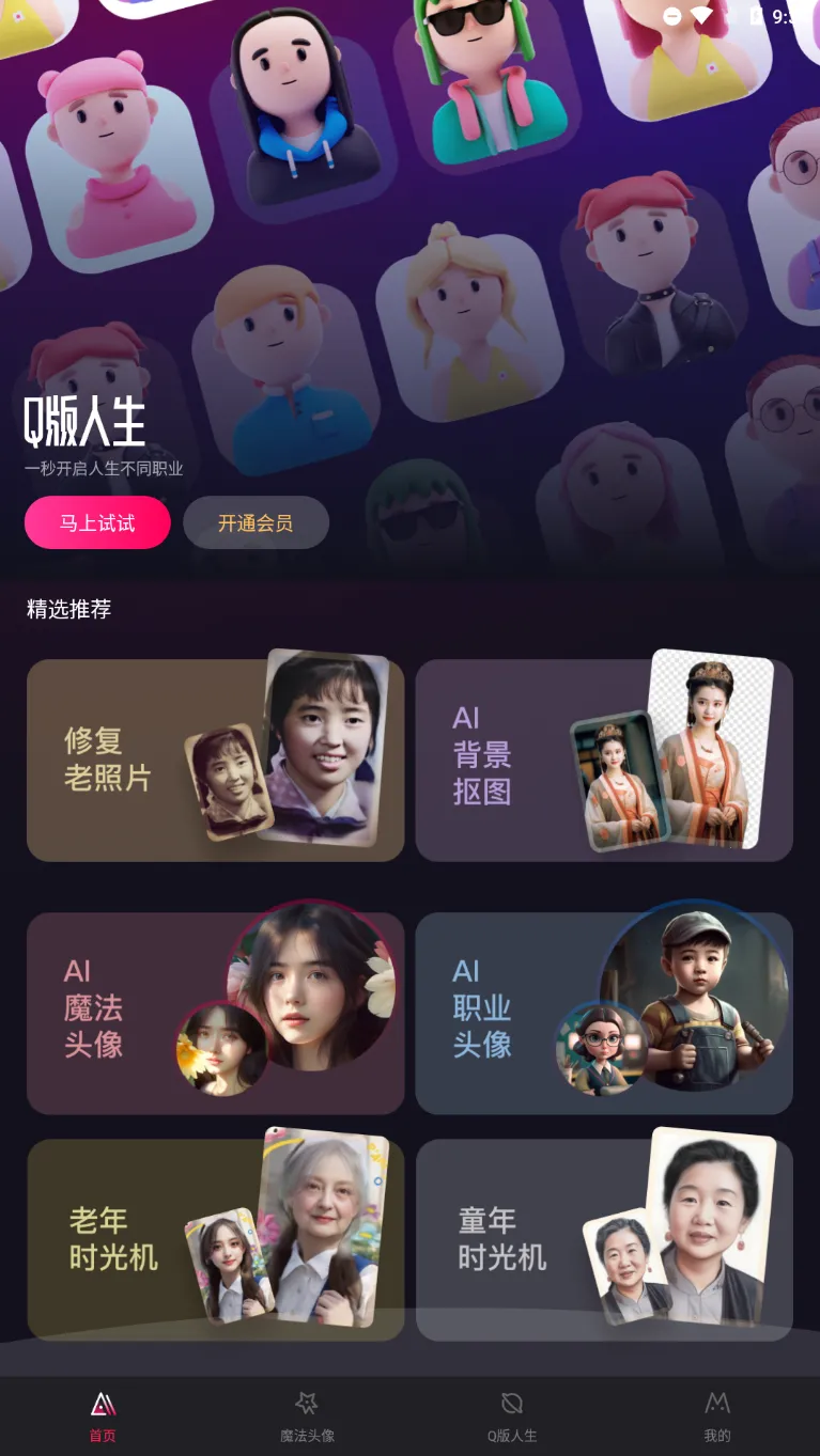 AI�ٱ����v2.0.8 �ٷ������ͼ2