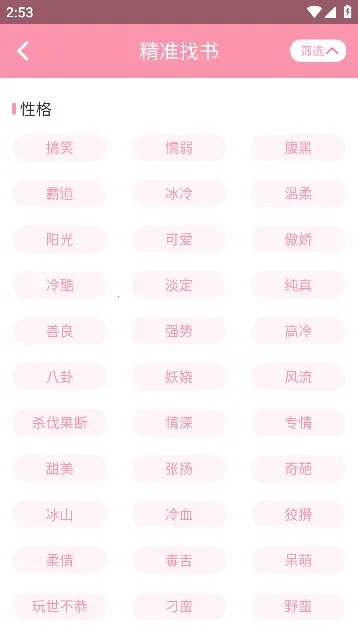 ����С˵v2.0.1 �ٷ������ͼ1