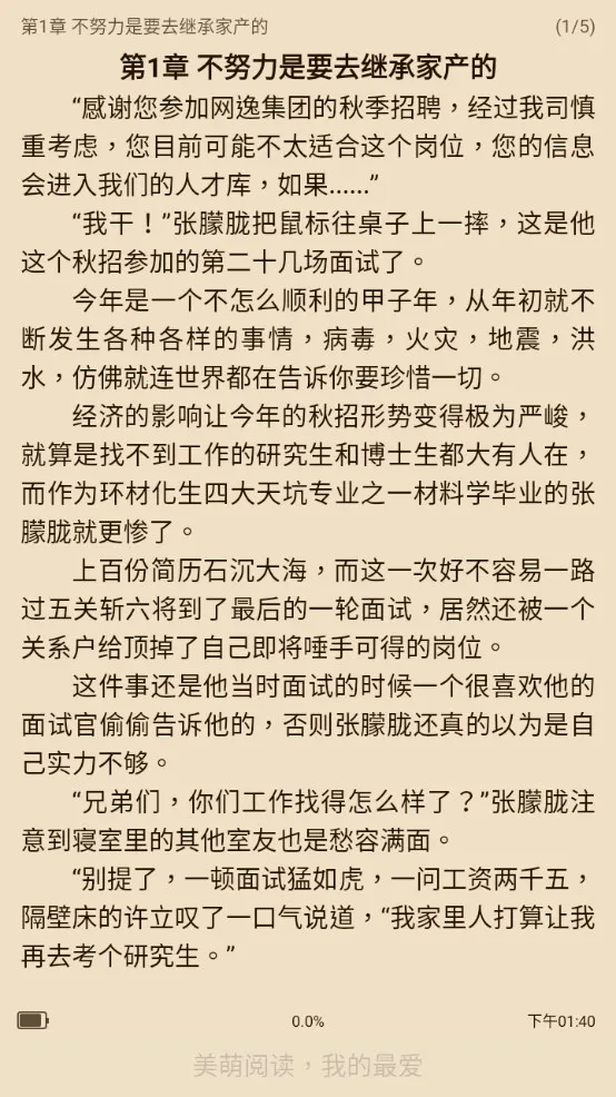 ����С˵v2.0.1 �ٷ������ͼ0