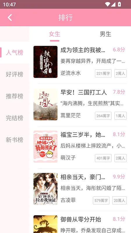 ����С˵v2.0.1 �ٷ������ͼ2