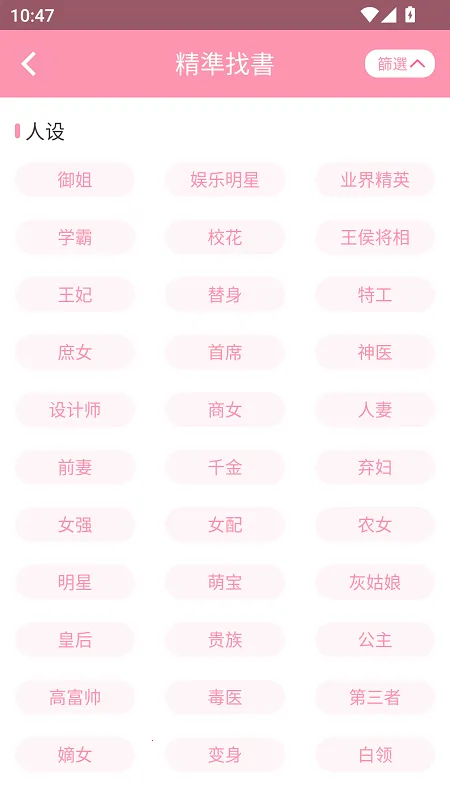 ����С˵v2.0.1 �ٷ������ͼ4