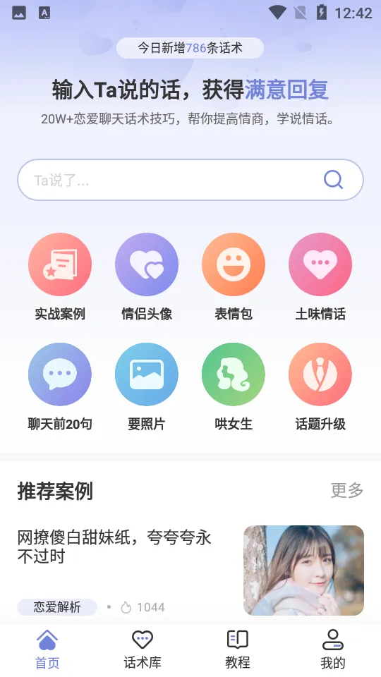 ��С��2026�ٷ�����v2.0.2 �ٷ������ͼ1