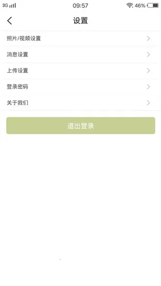 ������ά��v1.0.2 �ֻ����ͼ4