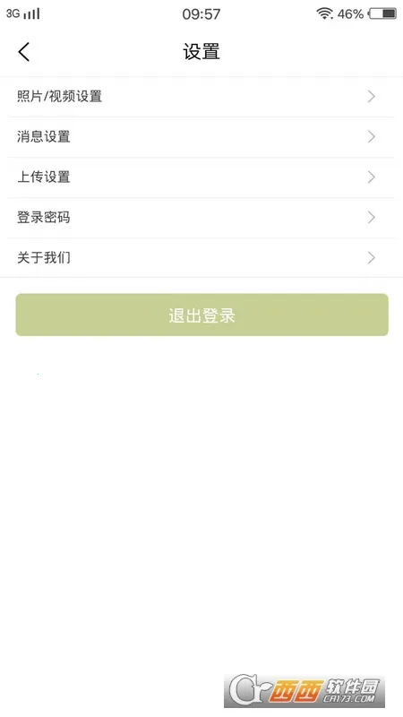 ������ά��v1.0.2 �ֻ����ͼ2