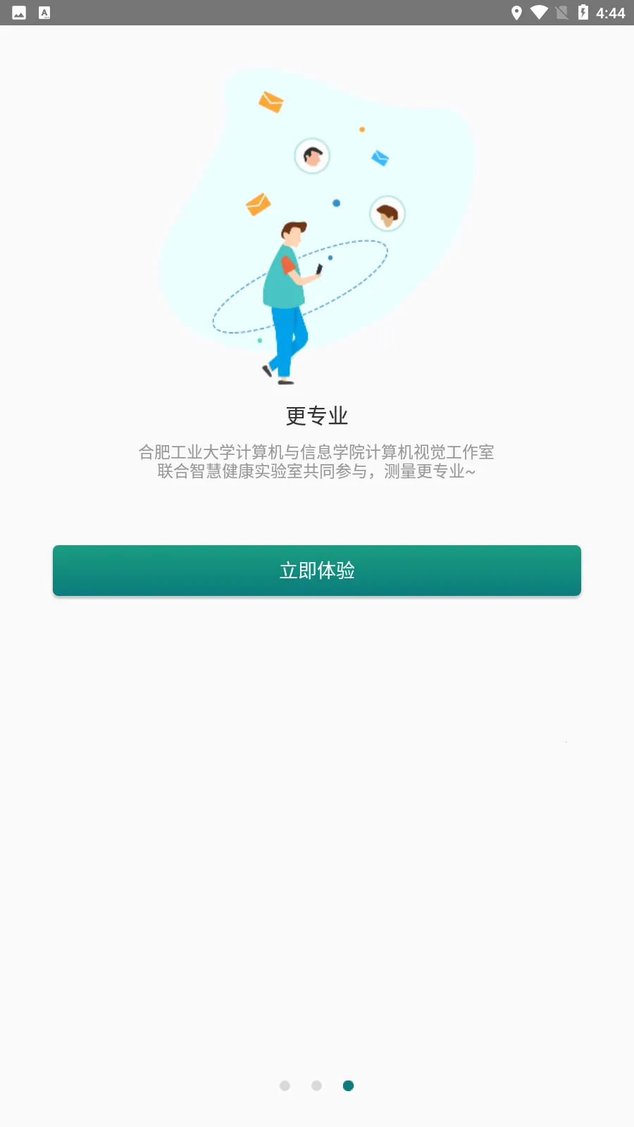 ���ؽ���2026�ٷ�����v1.0.0 �ֻ����ͼ2