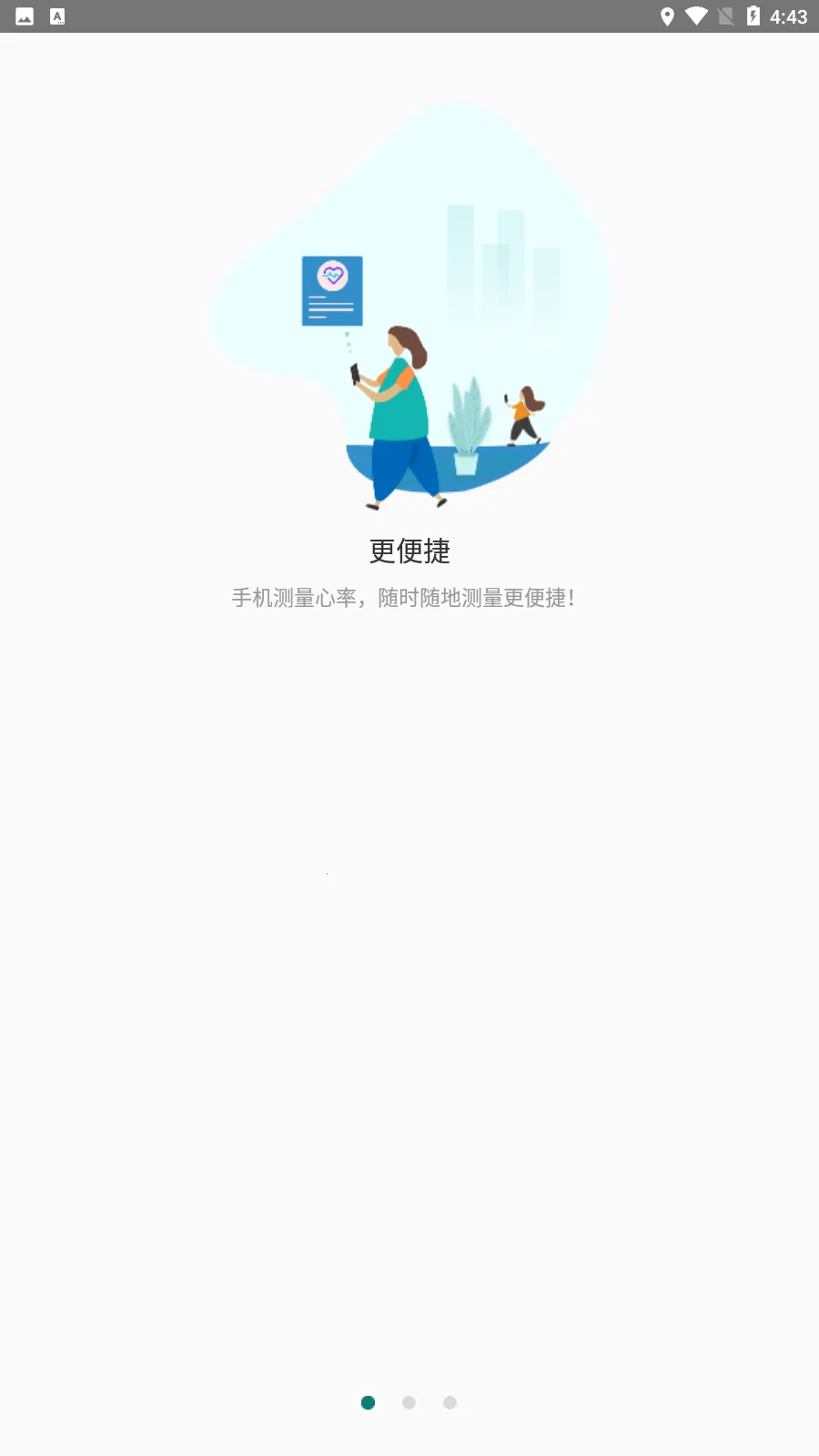 ���ؽ���2026�ٷ�����v1.0.0 �ֻ����ͼ3