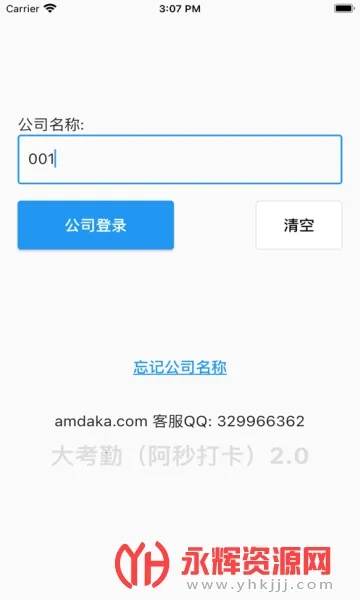 �����2026���ذ�װv1.0.0 ��׿���ͼ3