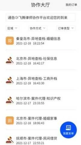 ������Э2026�ٷ�����v1.0.1 �ٷ������ͼ4