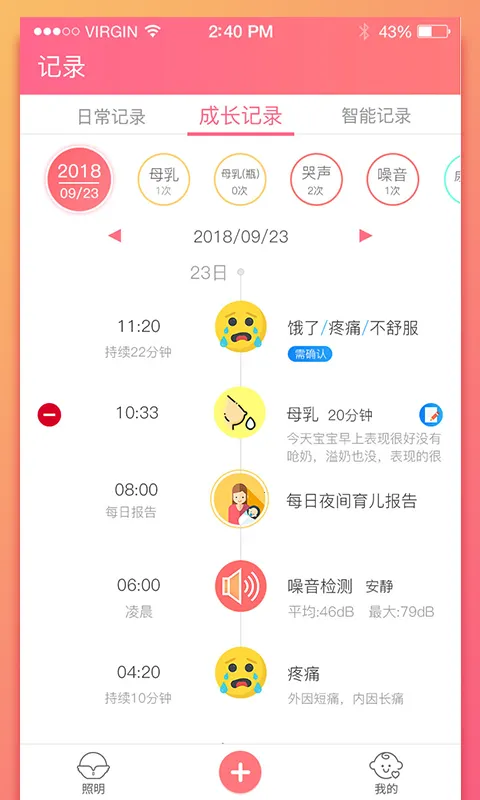 ����԰�����ֻ���v2.5.7 �ٷ������ͼ4