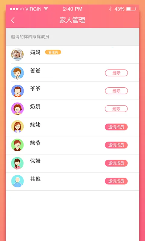 ����԰�����ֻ���v2.5.7 �ٷ������ͼ3