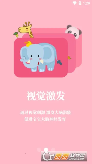 ����԰�����ֻ���v2.5.7 �ٷ������ͼ1