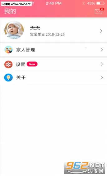 ����԰�����ֻ���v2.5.7 �ٷ������ͼ2