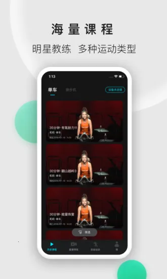 小乔直播v1.0 手机版截图2