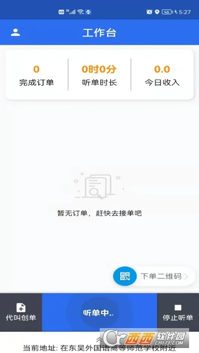 �������˾����v1.0.7 ��Ѱ��ͼ0